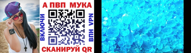 Alpha-PVP кристаллы Нефтегорск