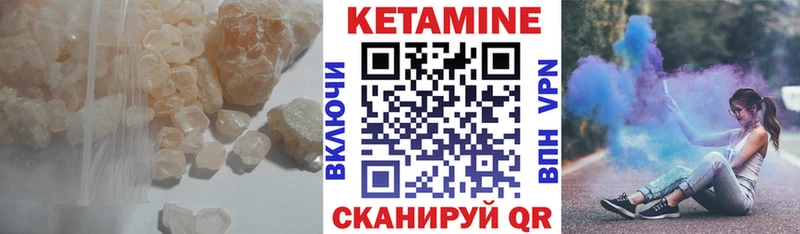 цена Нефтегорск Кетамин VHQ