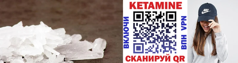 Кетамин VHQ Нефтегорск