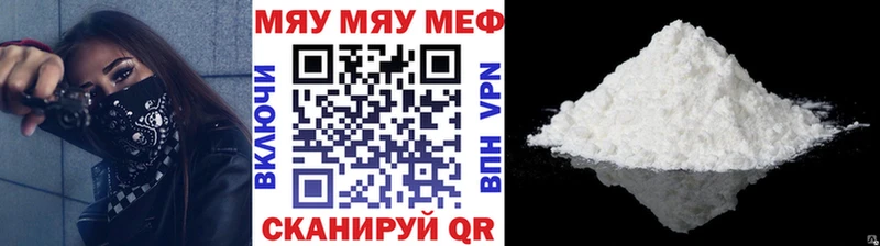 МЕФ кристаллы Нефтегорск