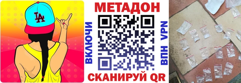 МЕТАДОН VHQ  Нефтегорск 